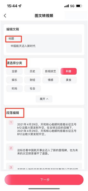 一帧视频app
