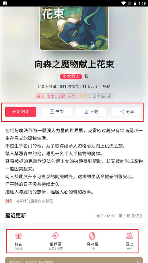 bilibili轻小说网页版