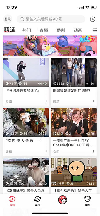 acfun污染版无插件无广告