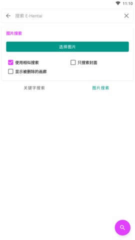 com.xjs.ehviewer2025最新版