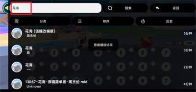 二哈自动弹琴2025最新版