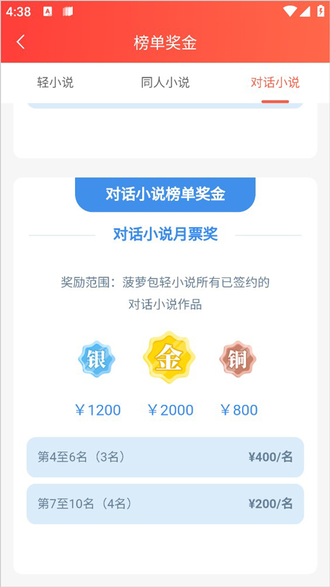 菠萝包轻小说官网入口