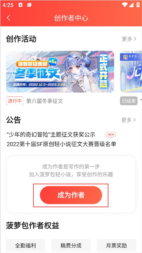 菠萝包轻小说官网入口