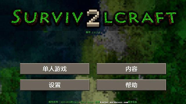 生存战争2.4插件版