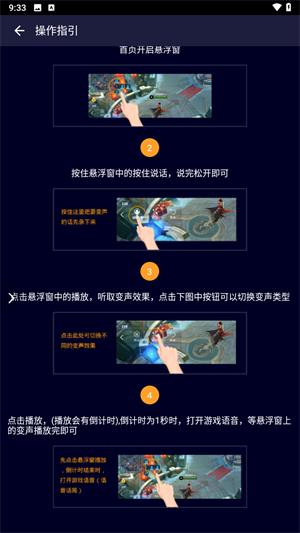 和平精英变声器免费版