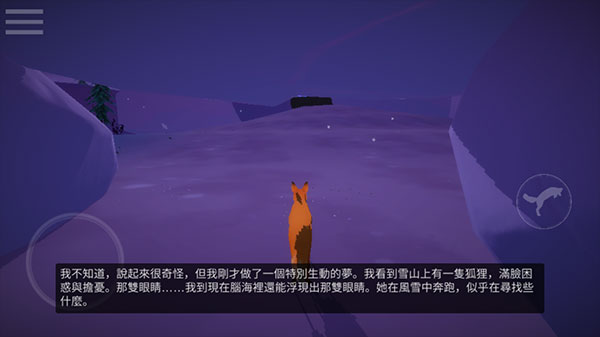 第一棵树汉化版