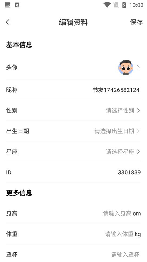 花香阁小说app