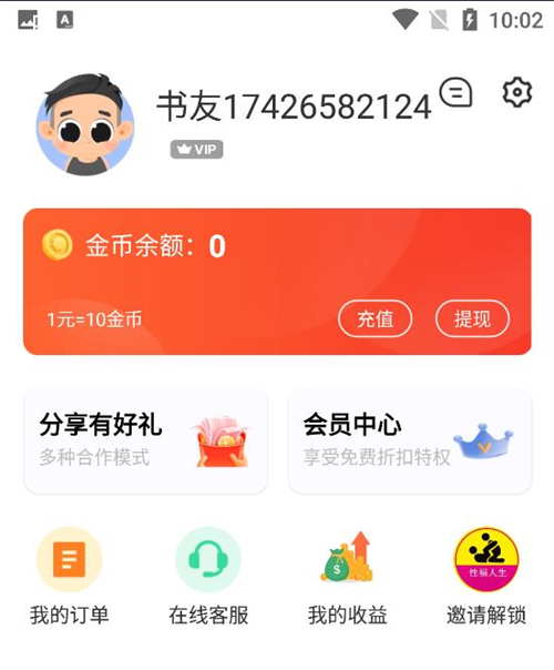 花香阁小说app