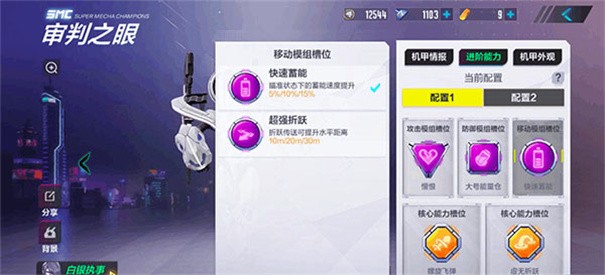 机动都市阿尔法国际服最新版