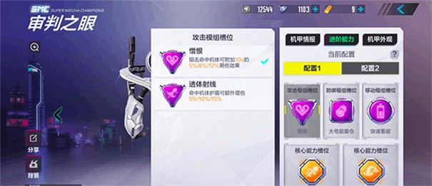 机动都市阿尔法国际服最新版