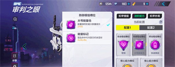 机动都市阿尔法国际服最新版