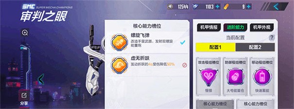 机动都市阿尔法国际服最新版