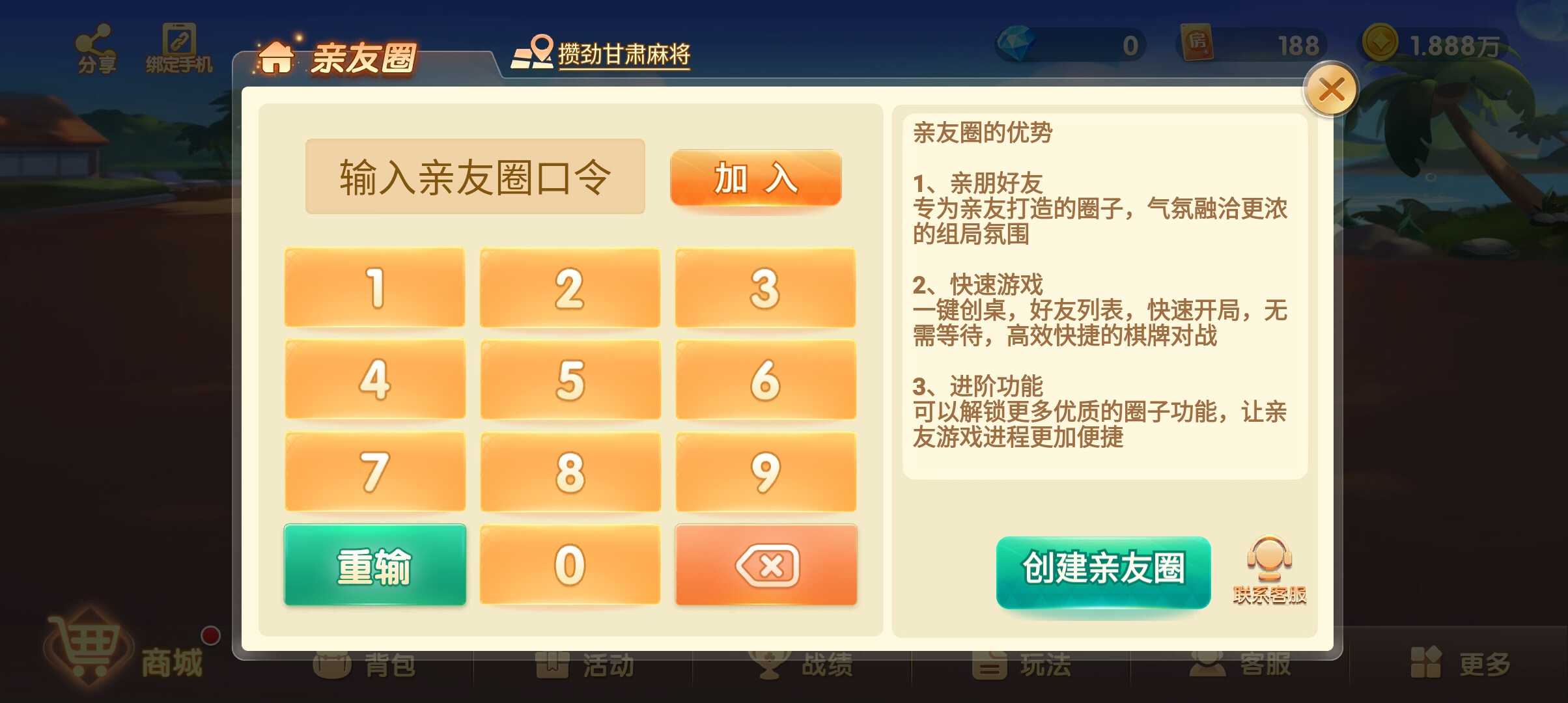 乐胡麻将摆叫陇南