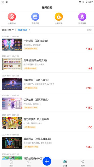 九妖9.1免费版最新版