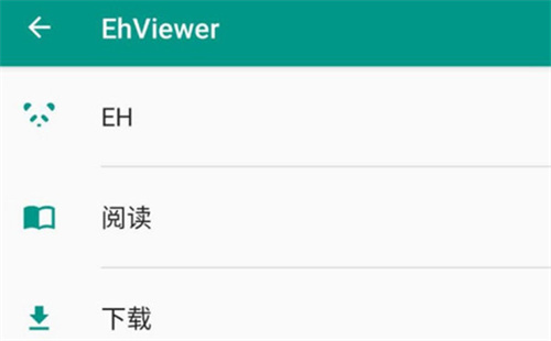 ehviewer2025年最新版