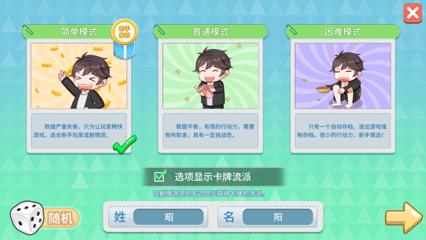 职场浮生记下载完整版