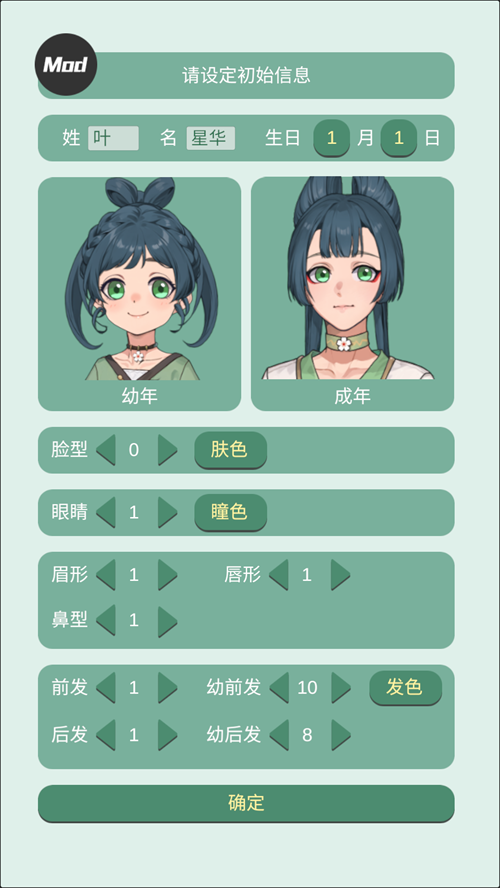 药王谷女修修炼手札内置作弊菜单版