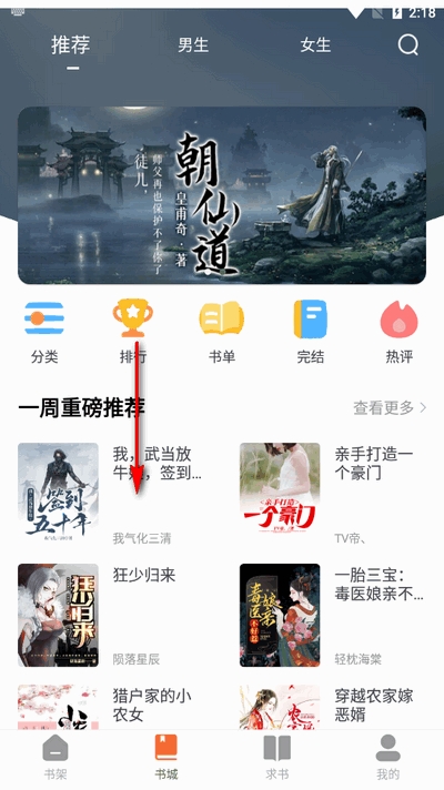 黄瓜阅读APP官方版