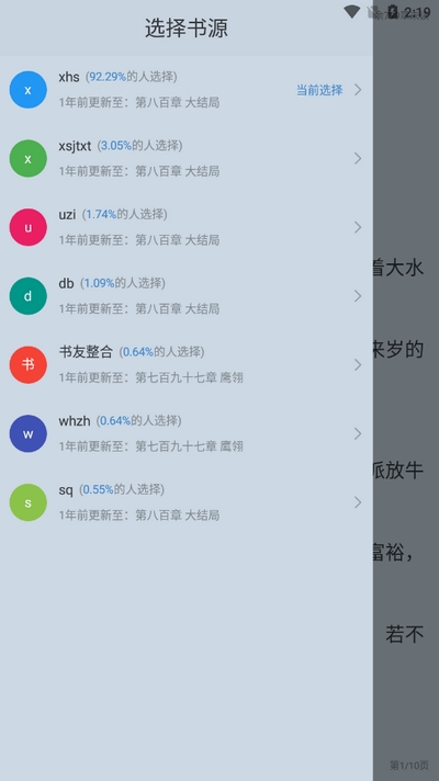 黄瓜阅读APP官方版