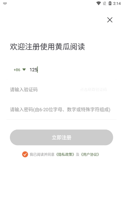 黄瓜阅读APP官方版