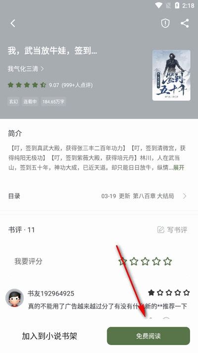黄瓜阅读APP官方版
