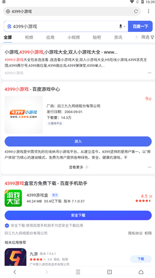x站免费版