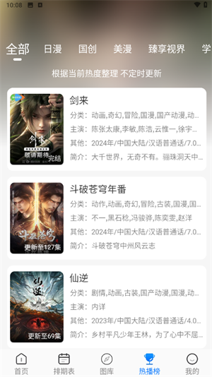 DuoFun无广告最新版