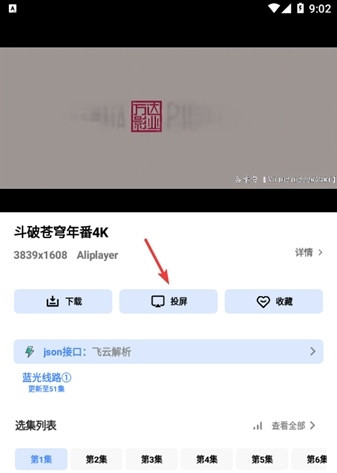 清风视频app