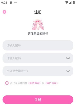 花子动漫app
