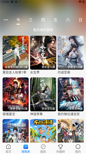 DuoFun无广告最新版