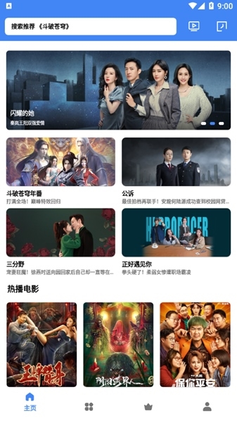 清风视频app