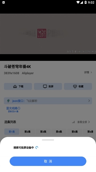 清风视频app