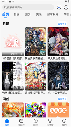 DuoFun无广告最新版