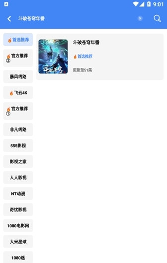 清风视频app