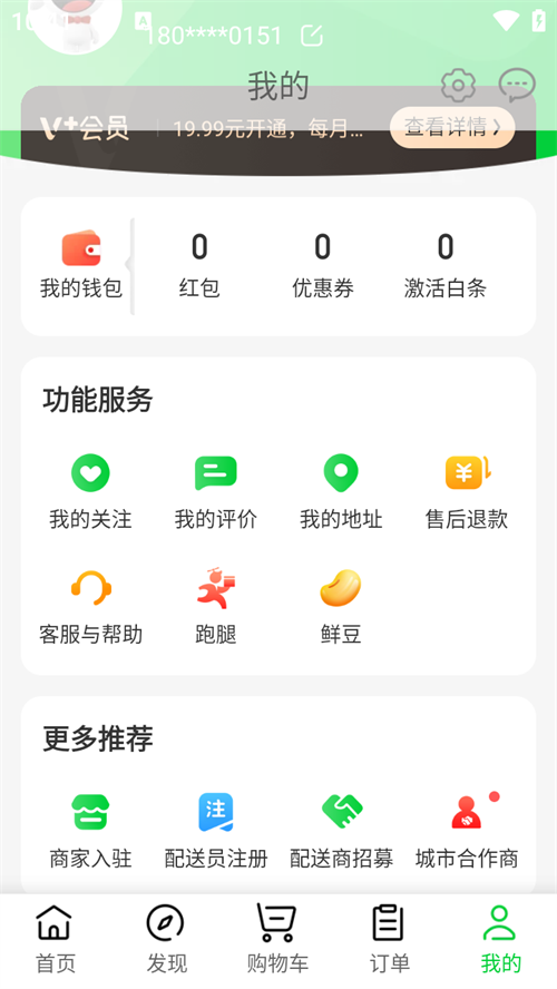 京东外卖骑手app
