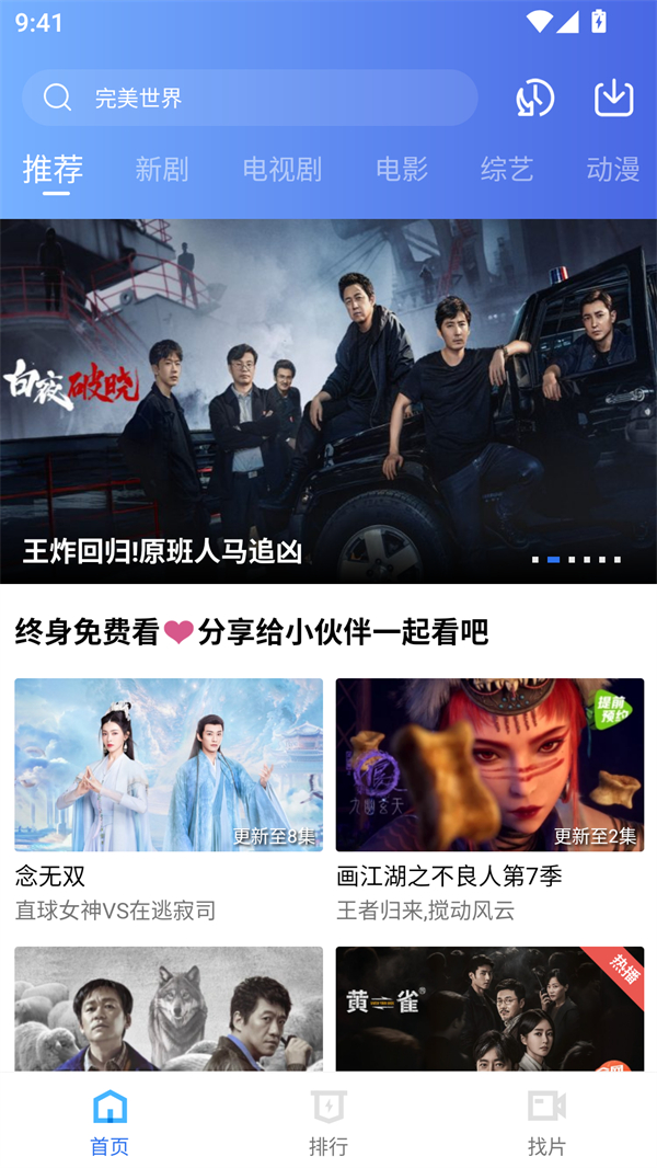 海洋视频VIP版免费