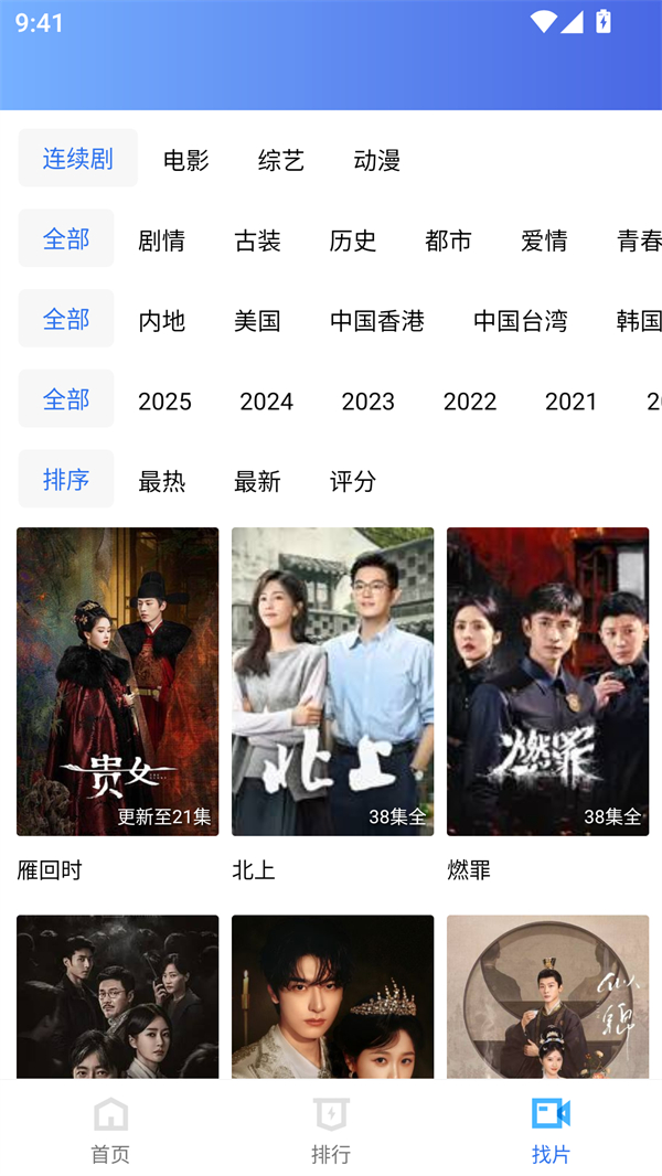 海洋视频VIP版免费