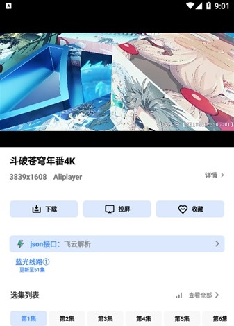 清风视频app