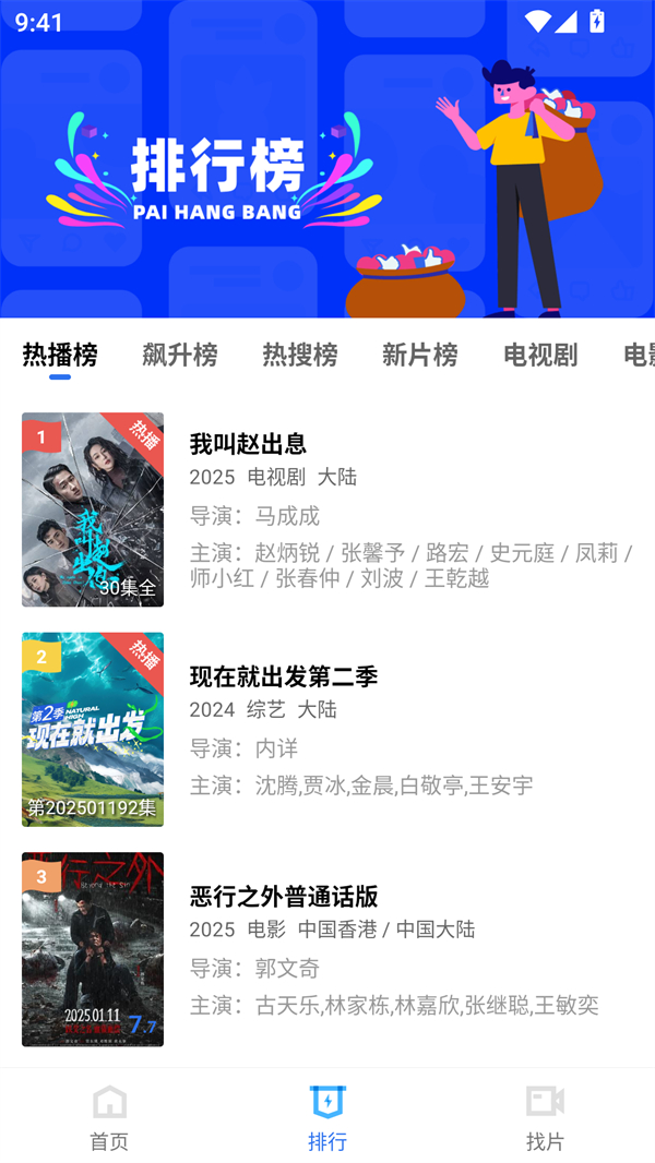 海洋视频VIP版免费