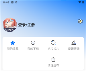 DuoFun无广告最新版