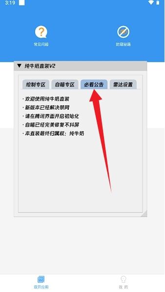 奶牛直装v2新版本