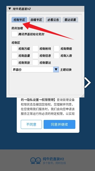 奶牛直装v2新版本