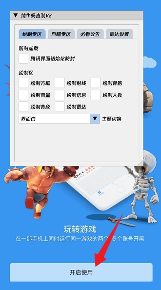 奶牛直装v2新版本