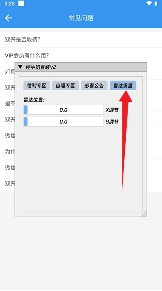 奶牛直装v2新版本