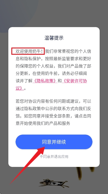 奶牛直装v2新版本