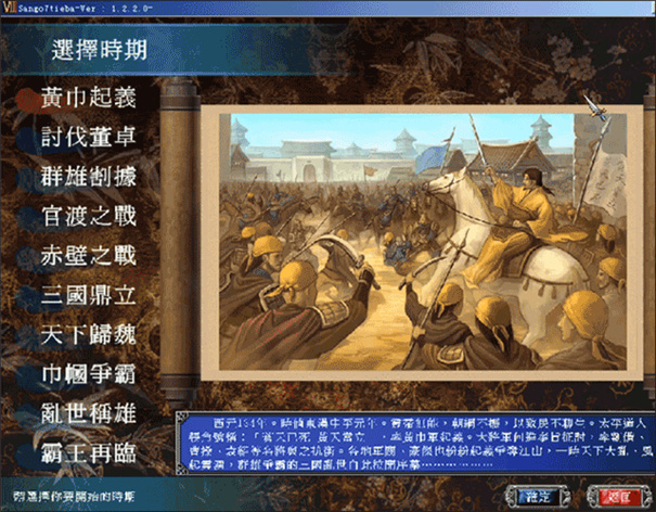 三国群英传7演义版1.9