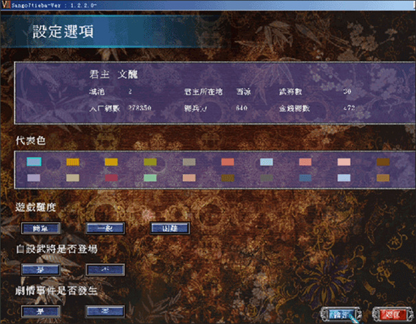 三国群英传7演义版1.9