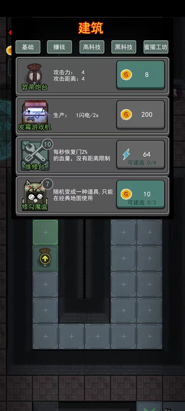 躺平发育内置菜单无限金币