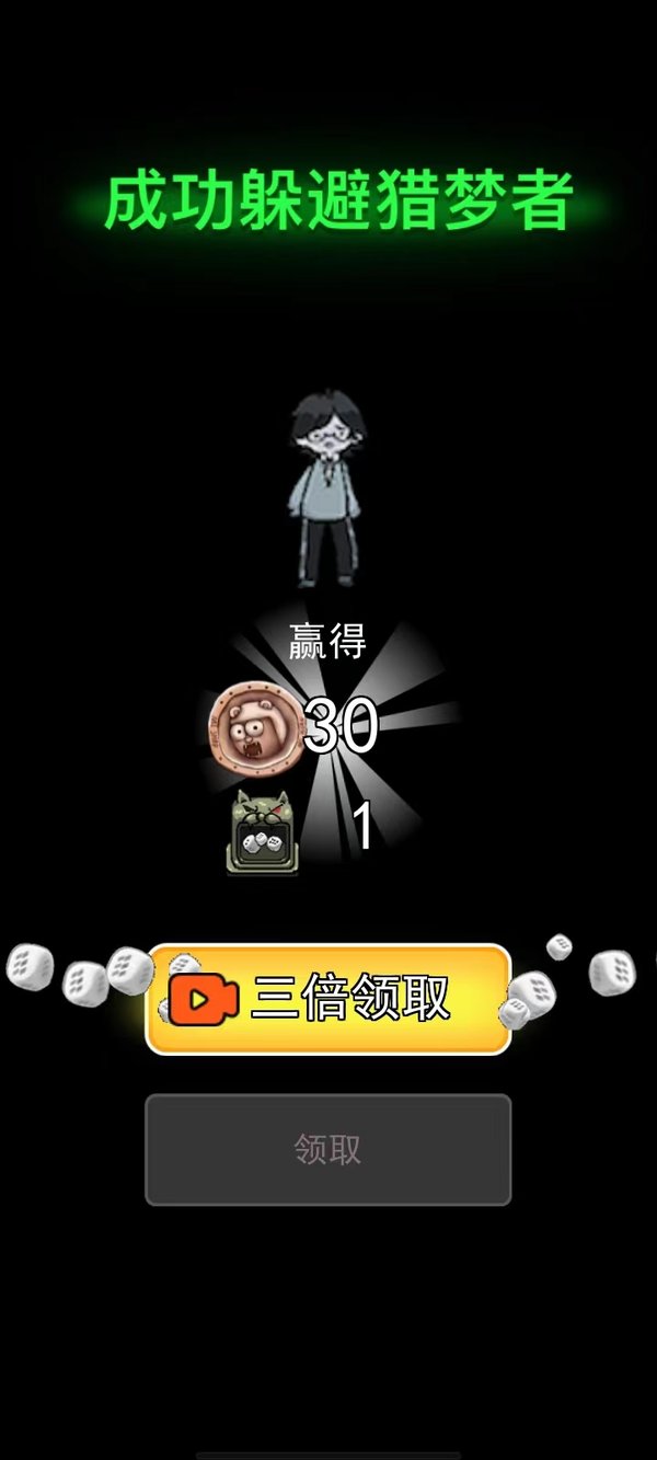 躺平发育内置菜单无限金币