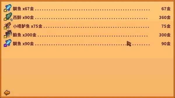 星露谷物语手机移植版